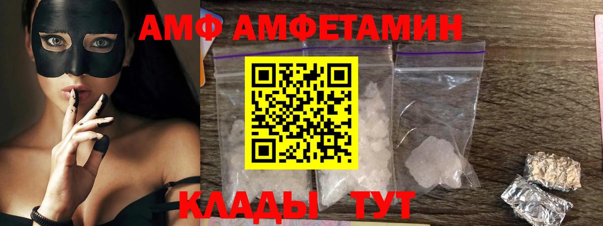 Амфетамин 97% Грозный