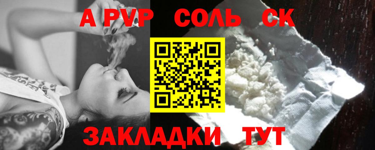 A PVP СК Грозный