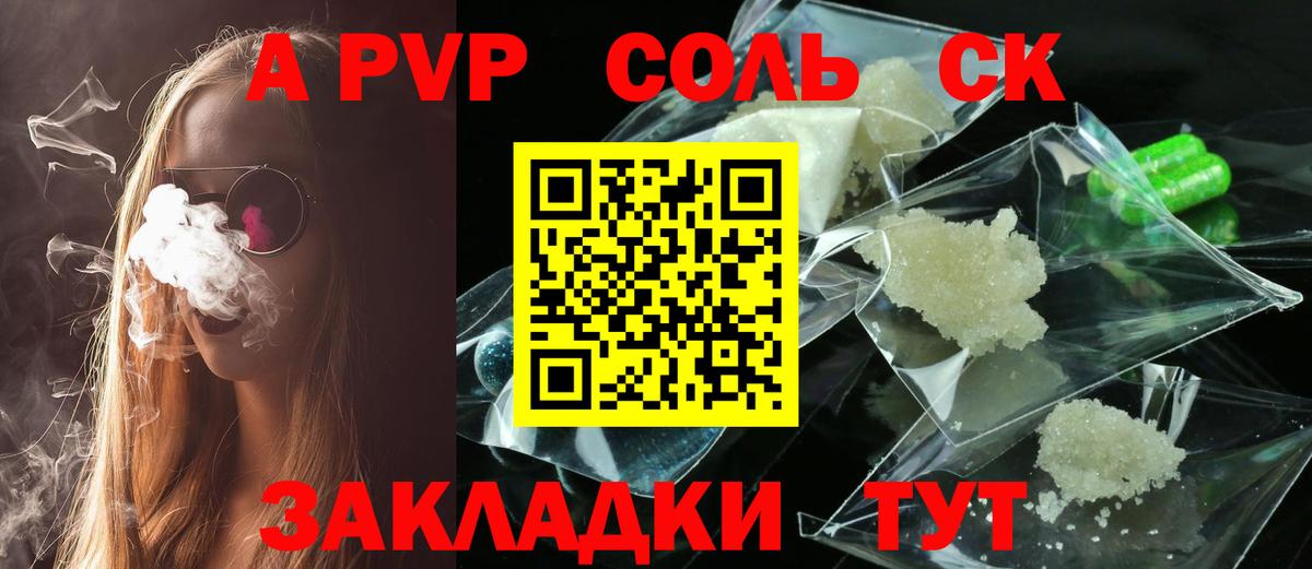 Alfa_PVP СК  Alfa_PVP крисы CK  Грозный  A-PVP  Вход с VPN  Alpha PVP СК КРИС 
