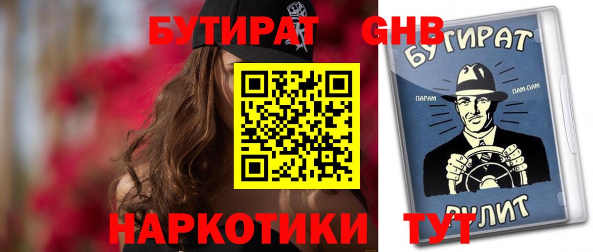 Бутират буратино  Вход с VPN  БУТИРАТ  Грозный 