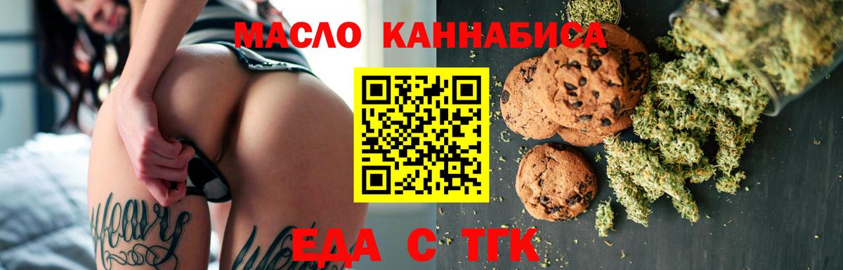 Canna-Cookies марихуана  Вход с VPN  Грозный 