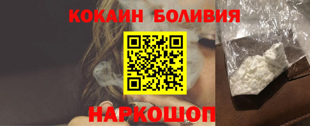 COCAIN  КОКАИН Боливия  Вход с VPN  сколько стоит  Cocaine 98%  Грозный 