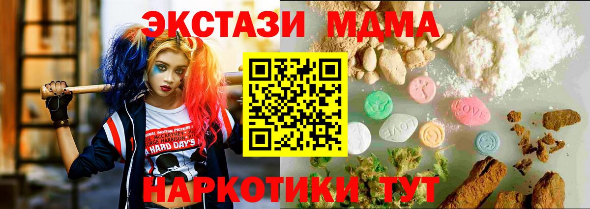 Ecstasy  ЭКСТАЗИ 300 mg  Экстази 250 мг  Вход с VPN  Грозный 