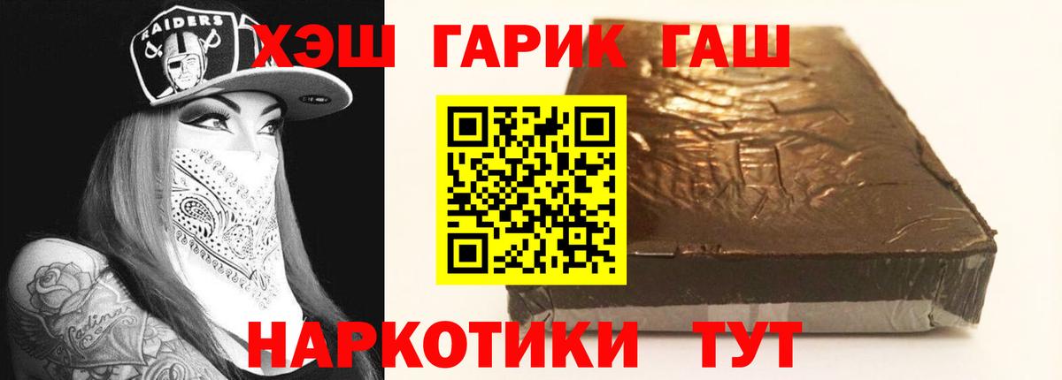 ГАШ AMNESIA HAZE  Гашиш  Вход с VPN  Грозный  ГАШИШ Premium 
