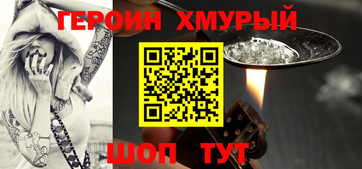 Грозный  ГЕРОИН белый  Вход с VPN 