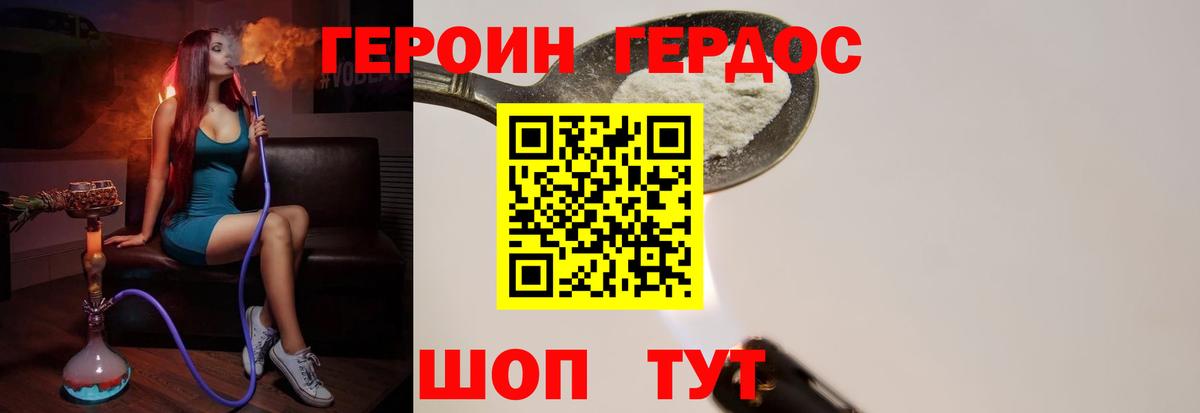 Героин Афган Грозный