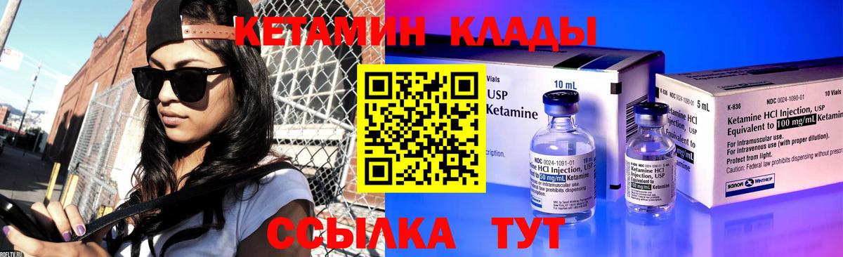 КЕТАМИН VHQ  Вход с VPN  Грозный 