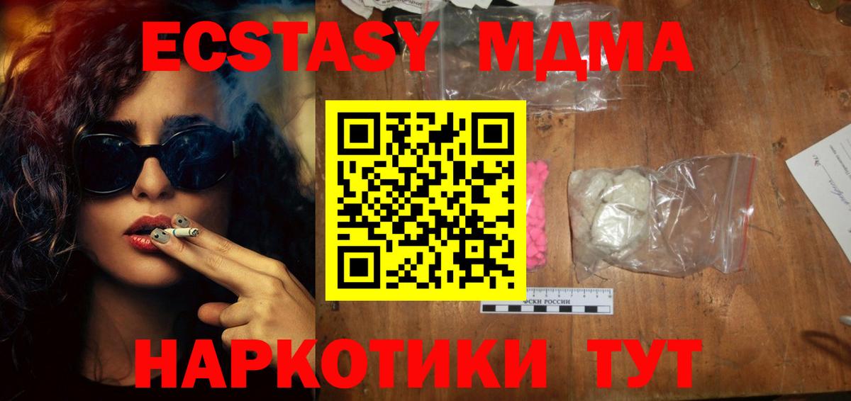 MDMA молли  MDMA VHQ  Вход с VPN  Грозный 