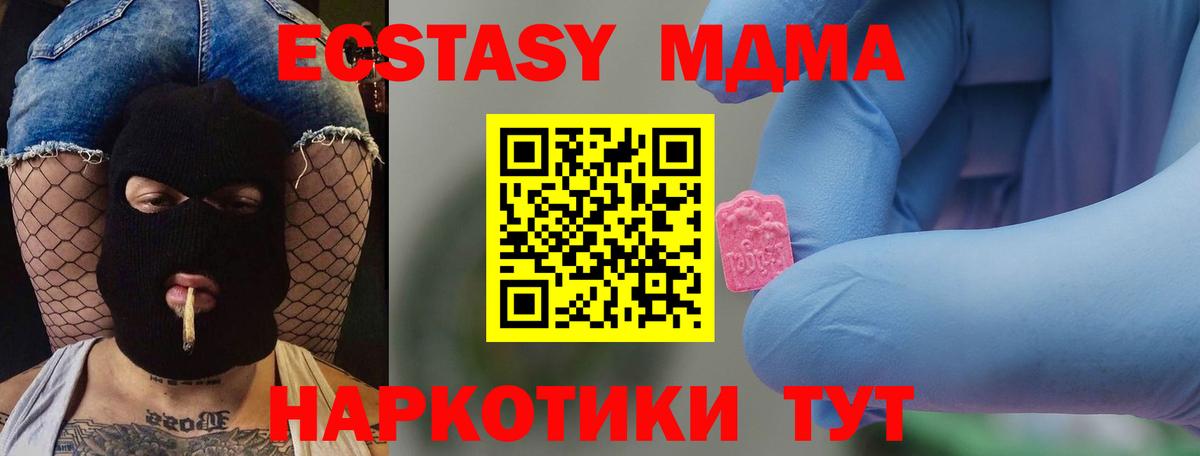 МДМА молли Грозный