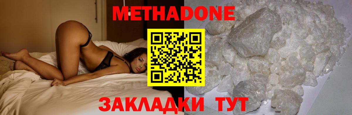 Метадон кристалл  ОМГ ОМГ tor  Метадон VHQ  Грозный  Вход с VPN 