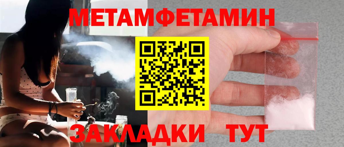 Первитин пудра  Вход с VPN  Грозный 