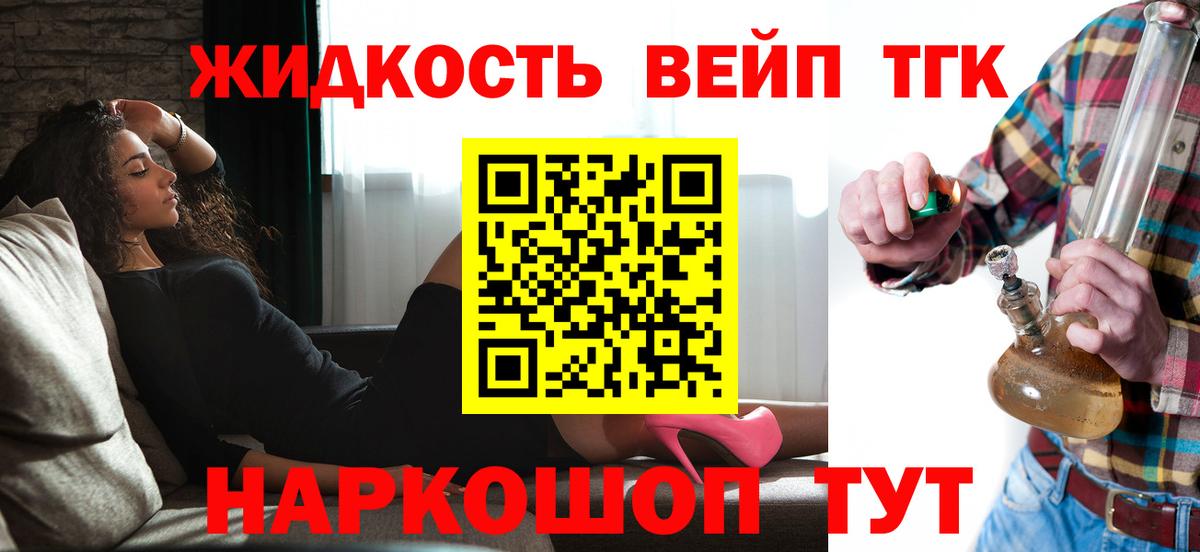 ТГК концентрат Грозный