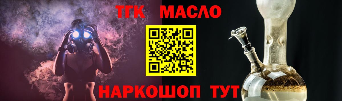 ТГК гашишное масло  Вход с VPN  Дистиллят ТГК THC oil  Грозный 